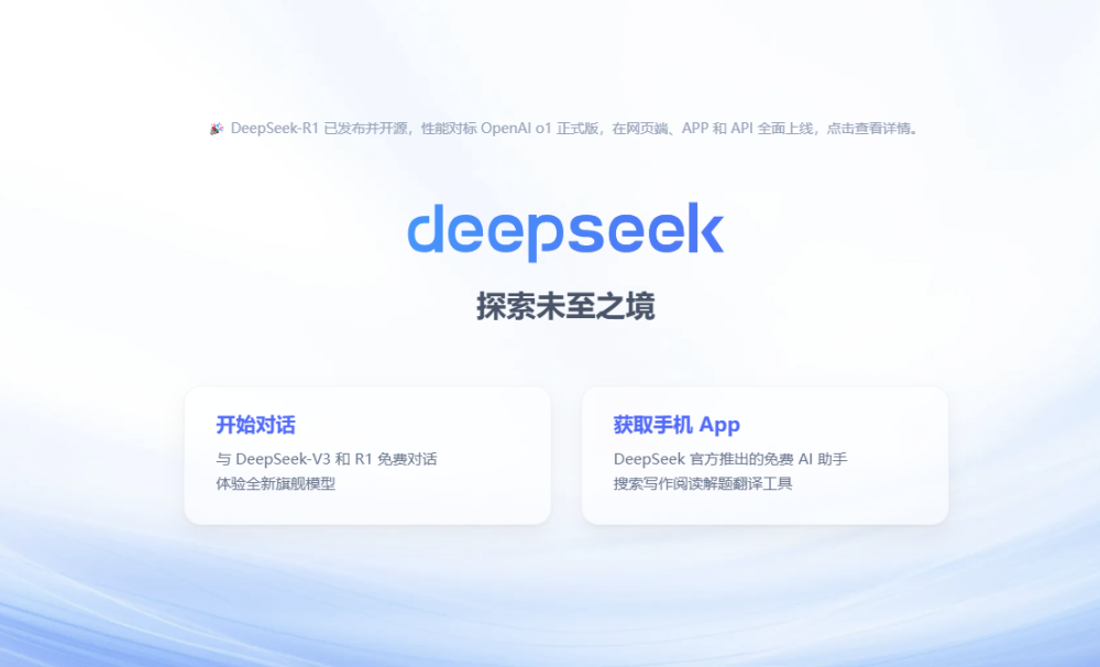 廣告行業與DeepSeek的融合變革